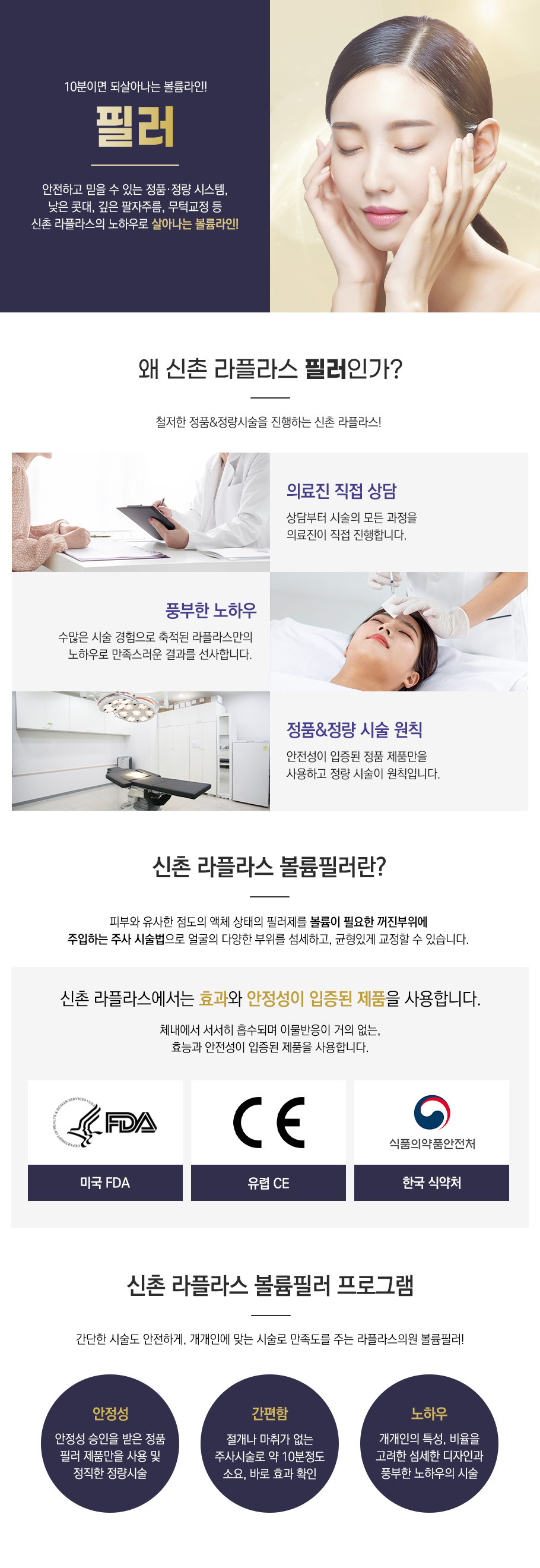 필러