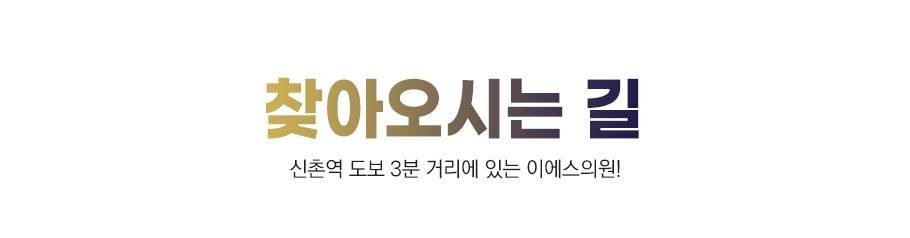 찾아오시는 길